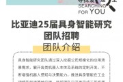 区块链视角下的科技巨头动态：比亚迪、华为、特斯拉、阿里巴巴等最新动向